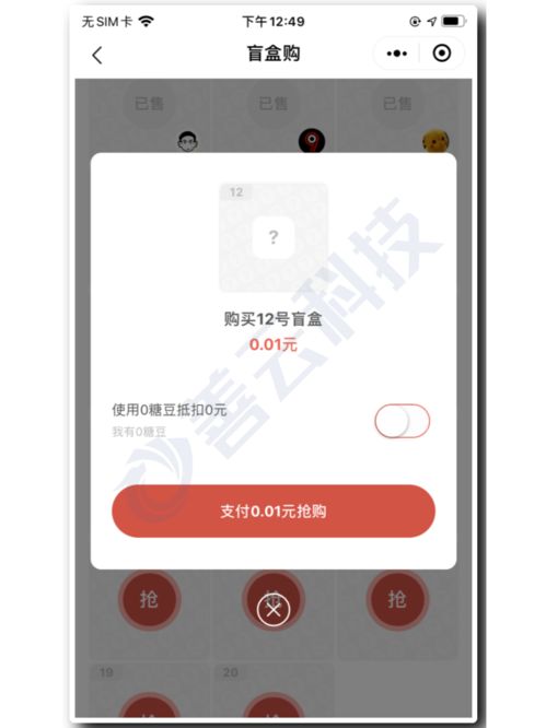 拆盲盒抽獎(jiǎng)商品營(yíng)銷(xiāo)商城小程序開(kāi)發(fā)