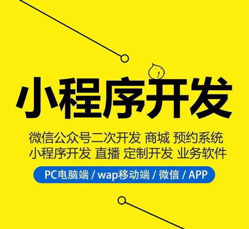 餐廳在線(xiàn)預(yù)約小程序開(kāi)發(fā)