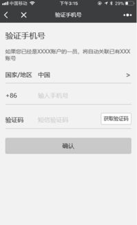 產(chǎn)品案例 小程序的登錄注冊(cè)體系設(shè)計(jì)